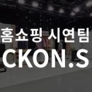 (주)씨콘스 이미지