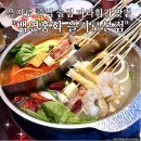 am.pm 화정본점 | 을지로 중식 술집 마라훠궈 맛집 백연홍화 을지로본점 방문후기