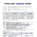 고성군립간성도서관 | 강원 고성군립도서관 어린이 프로그램 (8/28부터 선착순접수)