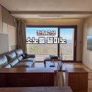 당구명인 | 고성 겨울여행 리조트 소노벨 델피노 골드 스위트 스탠다드 후기