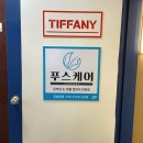 건강한구두 | 선릉 발톱무좀 관리 구두 때문에 심해진 발톱무좀 받고 온 후기 푸스케어 강남본점
