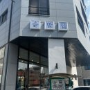 [이천 마장] 아기랑 가볼만한 맛집 &#39;솥밥집&#39;