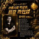 차근차근 중국어 실전활용 1 | 2026 중국어 관광통역안내사, 국제 관광 시대를 대비하는 전략