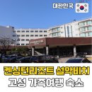 ㈜감쪽앤가치 | 속초 고성 숙소 켄싱턴리조트 설악비치 프리미엄 오션뷰 객실 가족 여행 숙소 추천