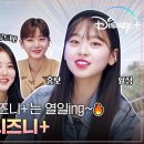 복수즈 PICK! 오직 디즈니+에서만 볼 수 있는 작품🌟 [3인칭 복수] 왓츠 인 마이 디즈니+ㅣ디즈니+ 이미지