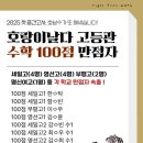 수학날다수학전문학원 이미지