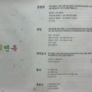 산외면옥 이미지