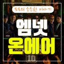 온에어 이미지