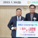 나비골농협 이미지