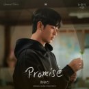 최유리, 오늘 '눈물의 여왕' ost 발매..김지원 마음 말한다 이미지