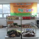 양주연화푸드마켓 이미지