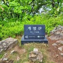 9/8(일요06:30) 계명산트레킹(충북 충주) 이미지