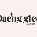 댕그리마켓