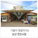 연산시장 네이버블로그