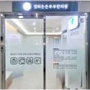 진산한의원 이미지