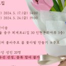 이음플라워 이미지