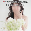 바보이드 | 보이드바이박철 | 촬영 신부 헤어 유지력 모질이 얇아 슬픈 신부
