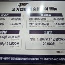 고기앤미트안성