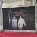 [공지] 2025 멜로망스 전국투어 콘서트 Romance Station BUSAN 첫콘 관람 후기