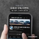 메가모터스 네이버블로그