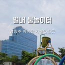 별내체육공원 이미지