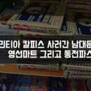 영선마트 이미지