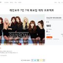레인보우글로벌