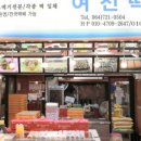 여진오메기떡 이미지