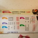 착한두부마을 이미지