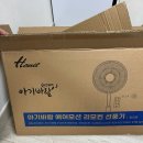 !!한일전기 한일 아기바람 에어모션 리모컨 선풍기 내돈내산 리뷰!!
