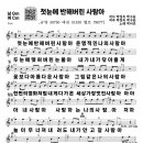 #노래강사자격증#무료악보-#첫눈에반해버린사람아-#박서진#경기대학교평생교육원노래지도자과 이미지
