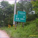 2009.6월7일 청옥산(경북.봉화)산행사진 이미지