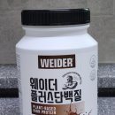 웨이더뉴트리션코리아 | 코스트코 단백질, 웨이더 프로틴 보충제 초콜릿맛 후기