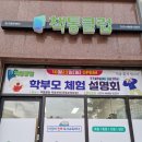 (구)옥동초 이미지