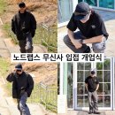 고프코어룩 모자로 품절대란 이었던 노드랩스 무신사 입점 개업식!