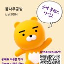 [LIFE 겨울방학 특강] 토탈공예 소품만들기 | 토탈공예] 토탈공예겨울방학특강 자개공예 냅킨아트 레진아트 캔들아트 전사지아트 의정부공방