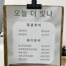 오늘더빛나