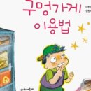 우리동네구멍가게 이미지