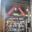 한돈주먹고기 이미지