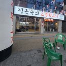 대구 1호선 해안역맛집 방촌동맛집 정은숙의 요즘 뒷고기 솔직후기