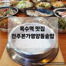 본가영양식당