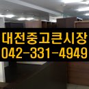 대전중고큰시장 이미지