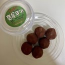 라온고등학교 | [평택/송탄] 마루롱 :: 두바이쫀득쿠키 맛집 내돈내산 후기
