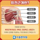 서산으뜸한의원 이미지