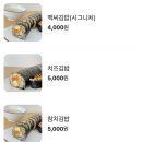 백가네김밥 이미지