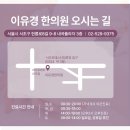 물빛한의원 이미지