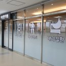 자성한의원 이미지