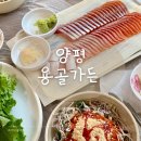 [양평/맛집] 서울 근교 당일치기 나들이 추천, 양평 송어회 맛집 용골가든