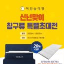 아임슬리핑몰 이미지