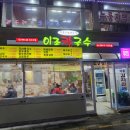 백합칼국수 & 보쌈 이미지